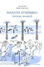 Manuel d'hébreu niveau avancé. Avec 1 CD audio