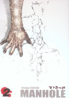 Manhole Tome 2