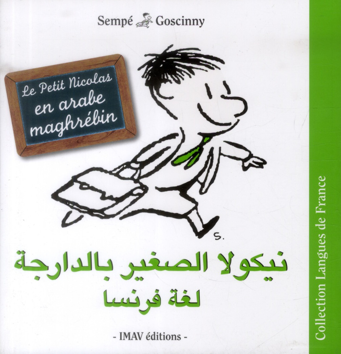 Le Petit Nicolas . En arabe maghrébin