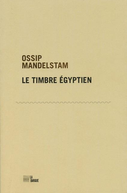 Le timbre égyptien