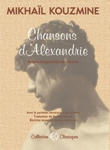 Chansons d'Alexandrie. Edition bilingue français-russe