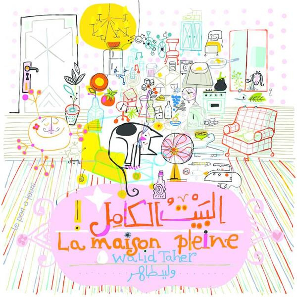 Notre maison. Edition bilingue français-arabe