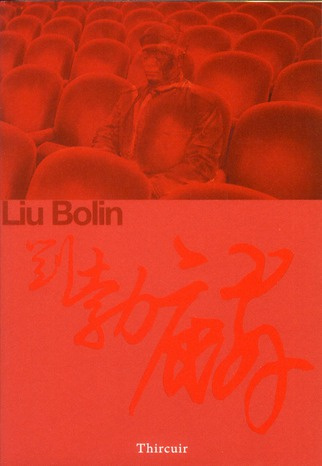 LIU BOLIN