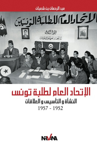 Union générale des étudiants tunisiens. 1952-1957