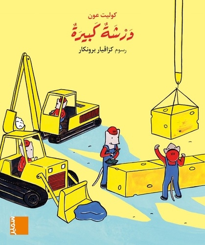 Grand album EB1 - M4 Warcha kabira