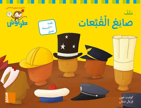 Fichiers MS M2 Sanee Al Qoubaat