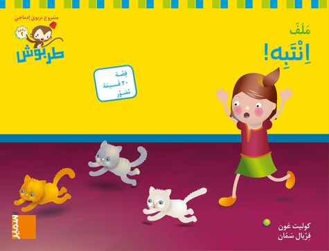 Fichier MS-M3 Intabeh !