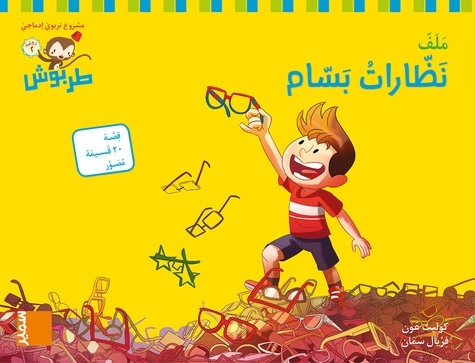 Fichier MS-M4 nazzarat bassam