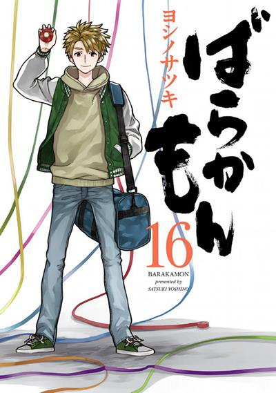 Barakamon Tome 16