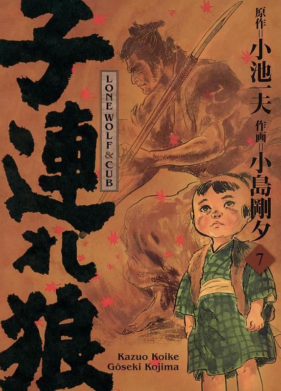 Lone Wolf & Cub Tome 7 - Edition de luxe