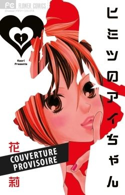 Le secret d'Aiko Tome 1