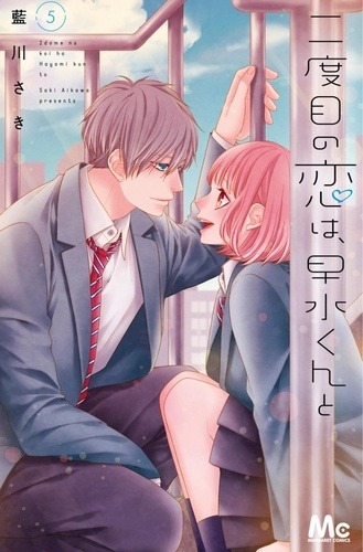 Aikawa_Saki-My_Second_Love_Hayami-kun_T05-9782302106055_0