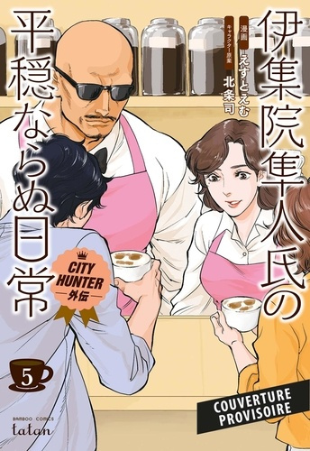 Hojo_Tsukasa-City_Hunter_Spin-off_T05-9791039140546_0