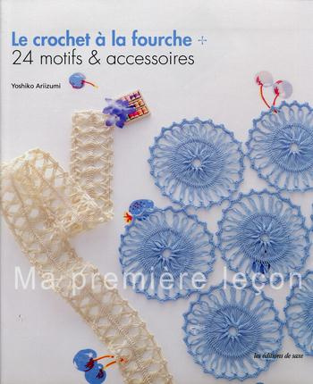 ariizumi-yoshiko-le-crochet-a-la-fourche_0