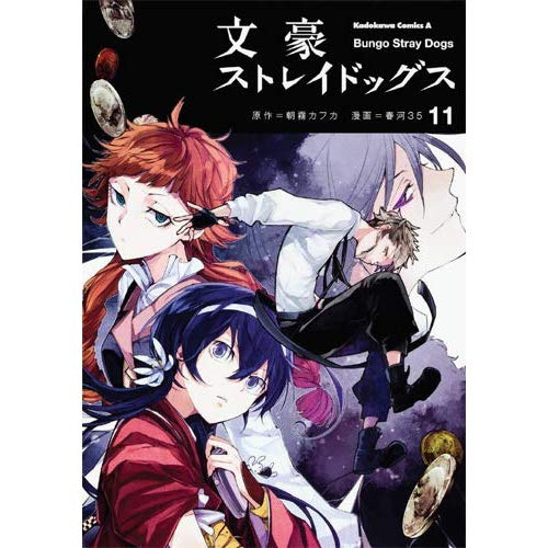 asagiri-kafka-bungo-stray-dogs-tome-11_0