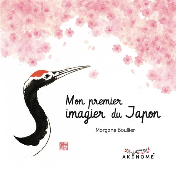 boullier-morgane-mon-premier-imagier-du-japon-edition-bilingue-francais-japonais_0