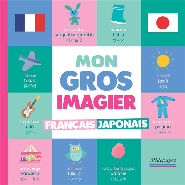 chiodo-virginie-mon-imagier-francais-japonais_0