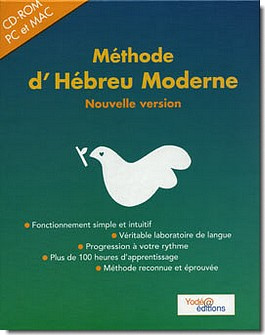 collectif-methode-hebreu-moderne-cd-rom-audio_0