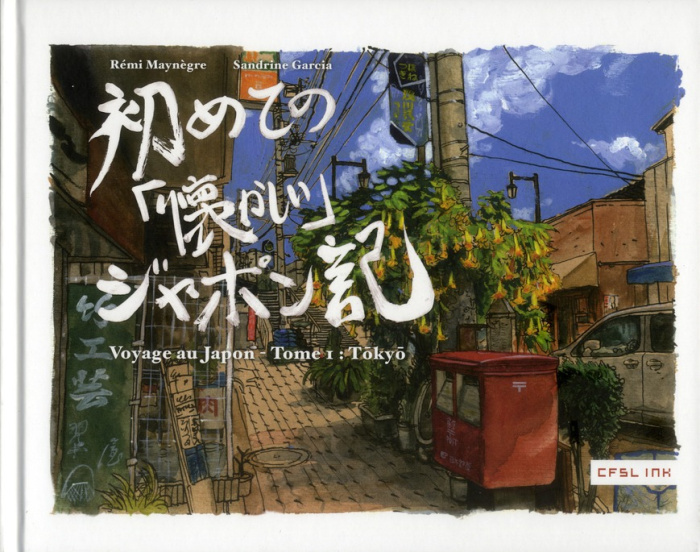 garcia-sandrine-3b-maynegre-remi-3b-vachot-inukai-re-voyage-au-japon-tome-1-tokyo-edition-bilingue-francais-japonais_0