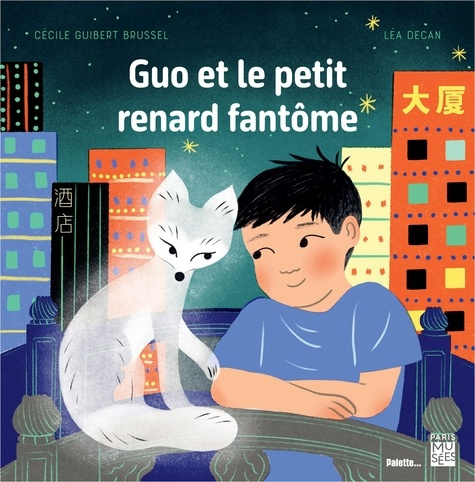 guibert-brussel-cecile-decan-lea-guo-et-le-petit-renard-fantome_0