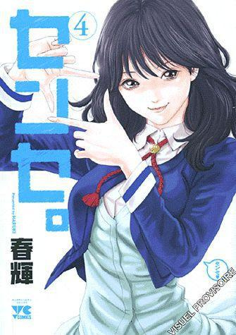 haruki-sense-tome-4_0