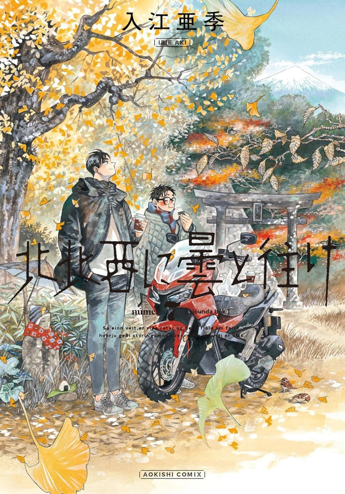 irie-aki-dans-le-sens-du-vent-t07-nord-nord-ouest_0