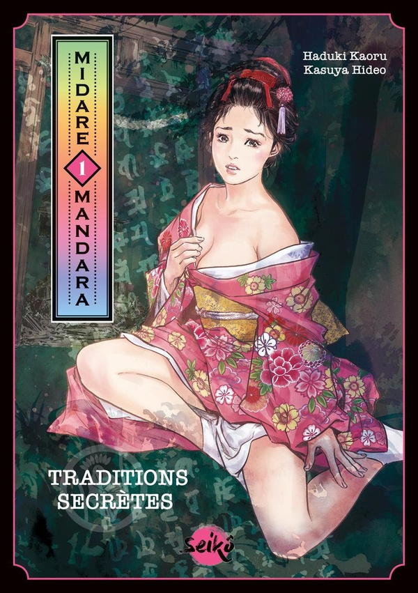 kaoru-hazuki-midare-mandara-traditions-secretes-tome-1_0