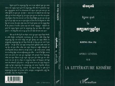 khing-hoc-dy-apercu-general-sur-la-litterature-khmere-en-khmer_0