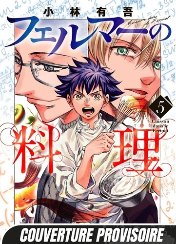 kobayashi-yugo-3b-vaillant-mathilde-fermat-kitchen-t05_0