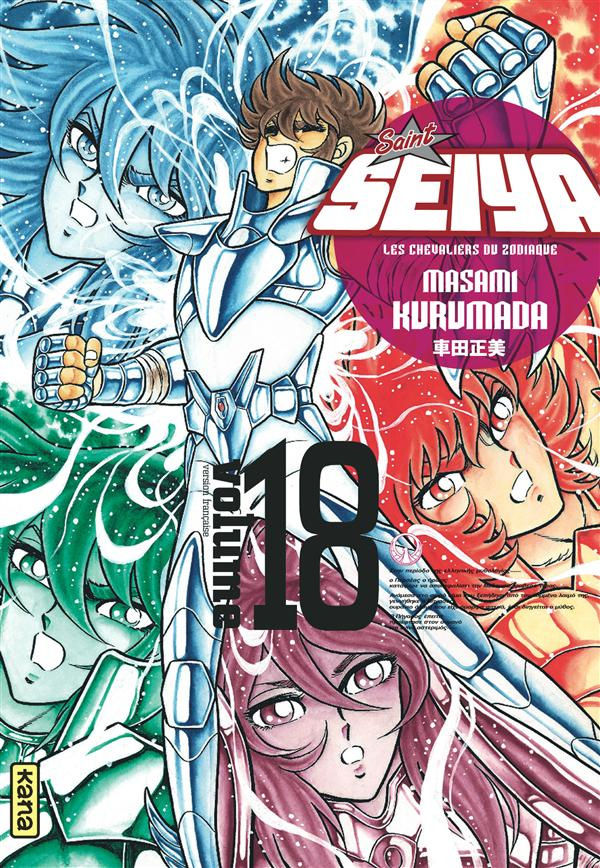 kurumada-masami-saint-seiya-ultimate-edition-tome-18-edition-de-luxe_0
