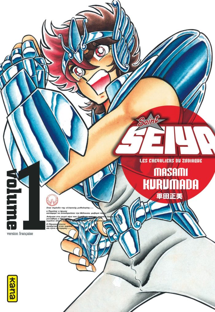 masami-kurumada-saint-seiya-deluxe-les-chevaliers-du-zodiaque-tome-1_0