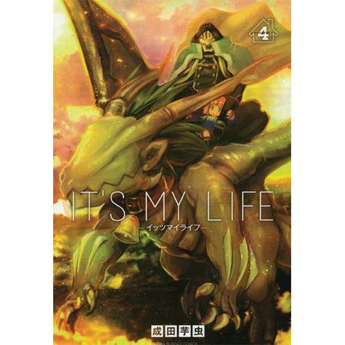 narita-imomushi-3b-ghariani-adrien-it-s-my-life-tome-4_0