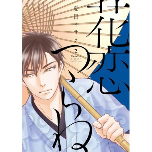 natsume-isaku-3b-maillac-margot-le-theatre-des-fleurs-tome-2_0