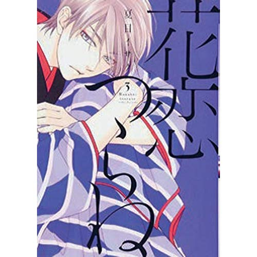 natsume-isaku-3b-maillac-margot-le-theatre-des-fleurs-tome-3_0