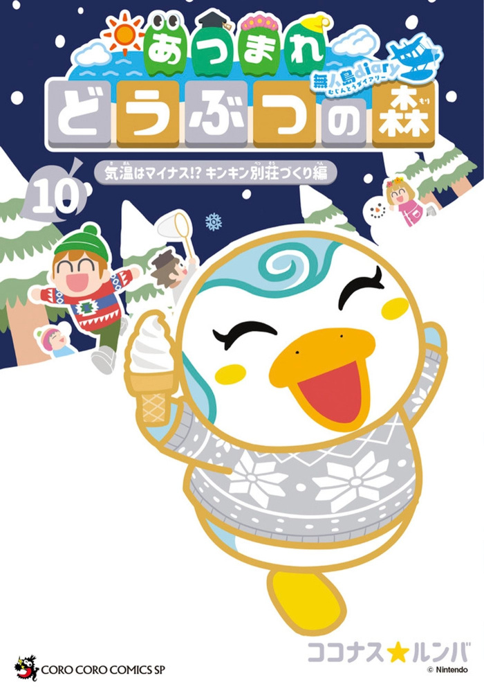 rumba-kokonasu-animal-crossing-new-horizons-le-journal-de-l-ile-t10_0