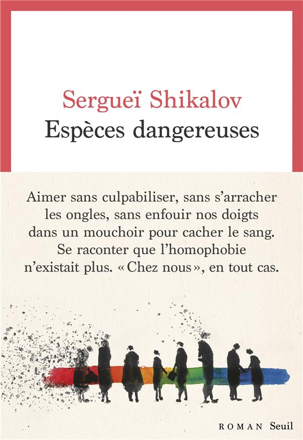 shikalov-serguei-especes-dangereuses_0