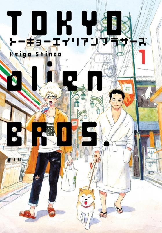 shinzo-keigo-3b-estager-aurelien-tokyo-alien-bros-tome-1_0