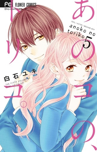 shiraishi-yuki-menage-a-3-tome-5_0