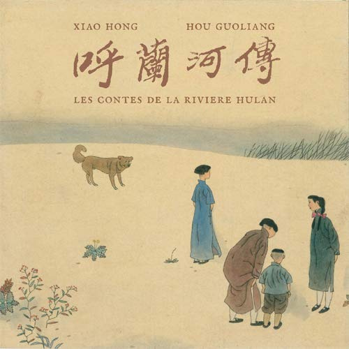 souvenirs-de-hulan-he_0