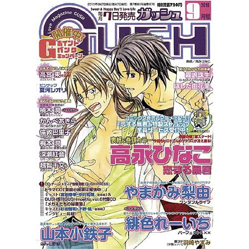 takanaga-hinako-the-tyrant-who-fall-in-love-tome-7_0