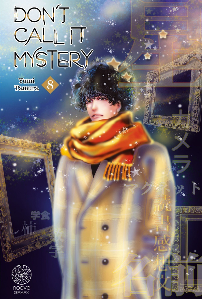 tamura-yumi-don-t-call-it-mystery-t08_0