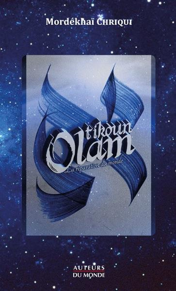 tikoun-olam-la-reparation-du-monde_0