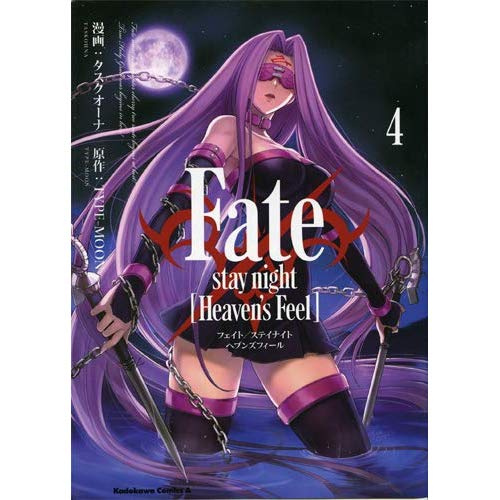 type-moon-taskohna-fate-stay-night-heaven-s-feel-tome-4_0