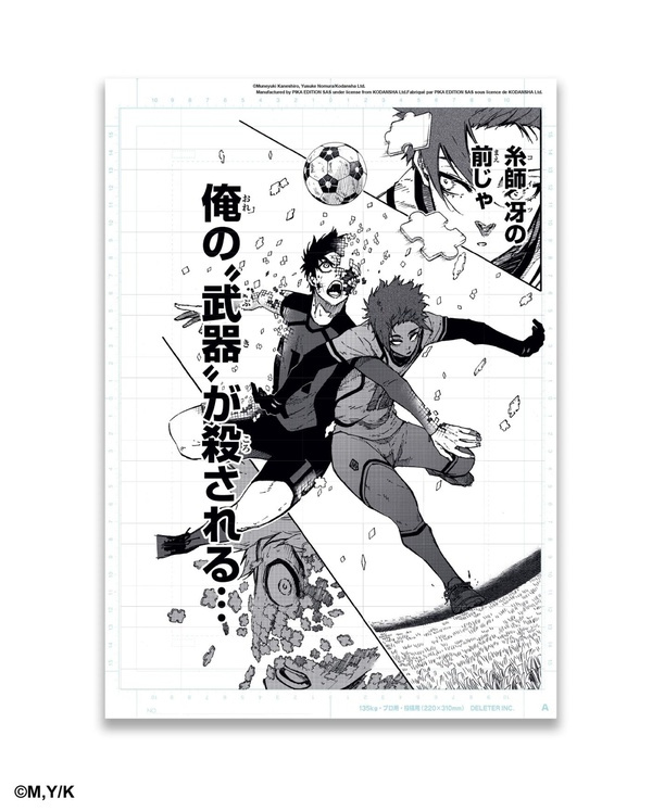 xxx-reproduction-de-planche-blue-lock-tome-16-2024_0