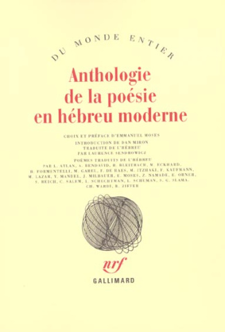 Anthologie de la poésie en hébreu moderne