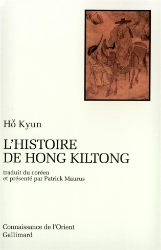 L'histoire de Hong Kiltong