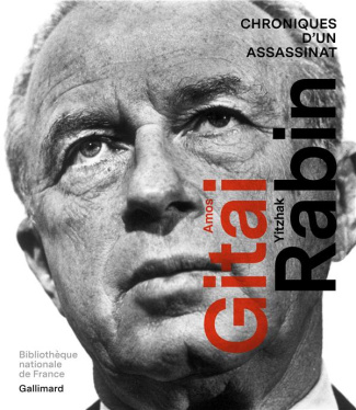 Amos Gitai/Yitzhak Rabin. Chroniques d’un assassinat