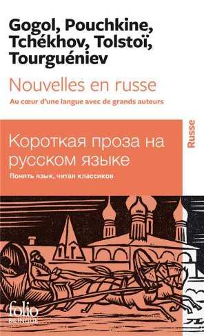 Nouvelles en russe. Au coeur d’une langue avec de grands auteurs, Edition bilingue français-russe