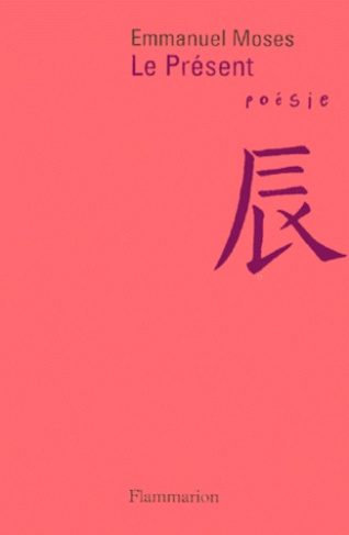 Le présent. Poèmes