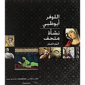 Louvre Abu Dhabi. Naissance d'un musée, édition en arabe